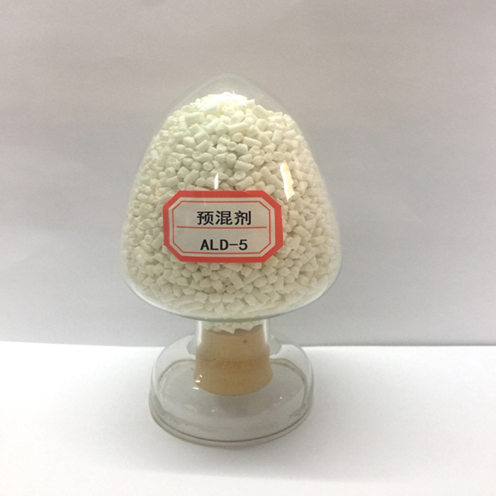 预混剂ALD-5