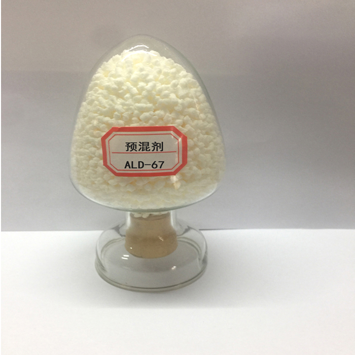预混剂ALD-67